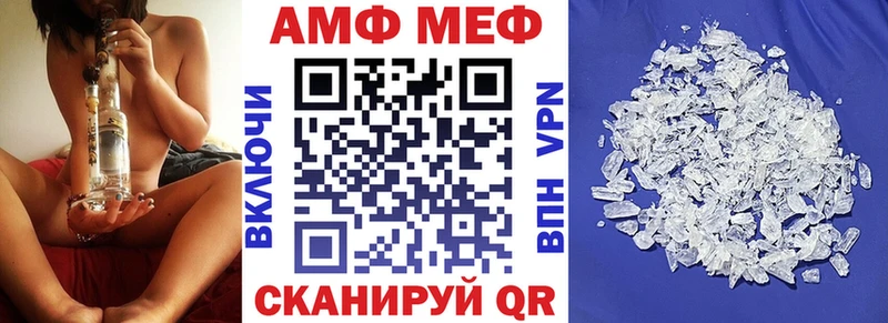 АМФ Розовый  Прокопьевск 