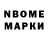 Марки NBOMe 1500мкг QChannel