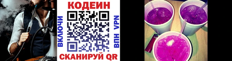 купить  сайты  Прокопьевск  Кодеин Purple Drank 